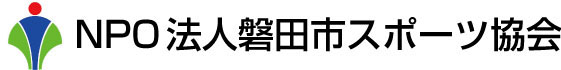 NPO法人磐田市スポーツ協会
		